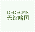 住空间粉饰以其“工艺可参不雅、报价可 