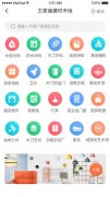 样板和素材都能够快速的进行查
